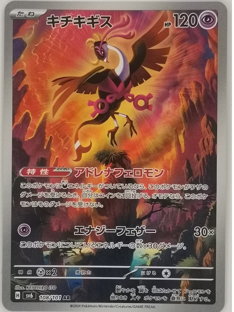 Edición Japonesa, Mercancía de - Anime Merchandise In Japanese reseña y precio