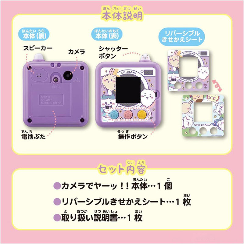 Producto original japonés Chii - Anime Merchandise In Japanese reseña y precio